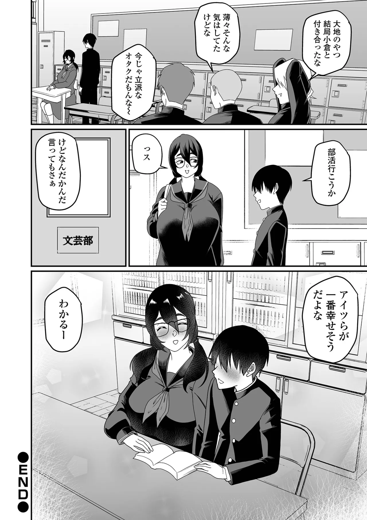 Dekajo! Vol. 5 - Page 66