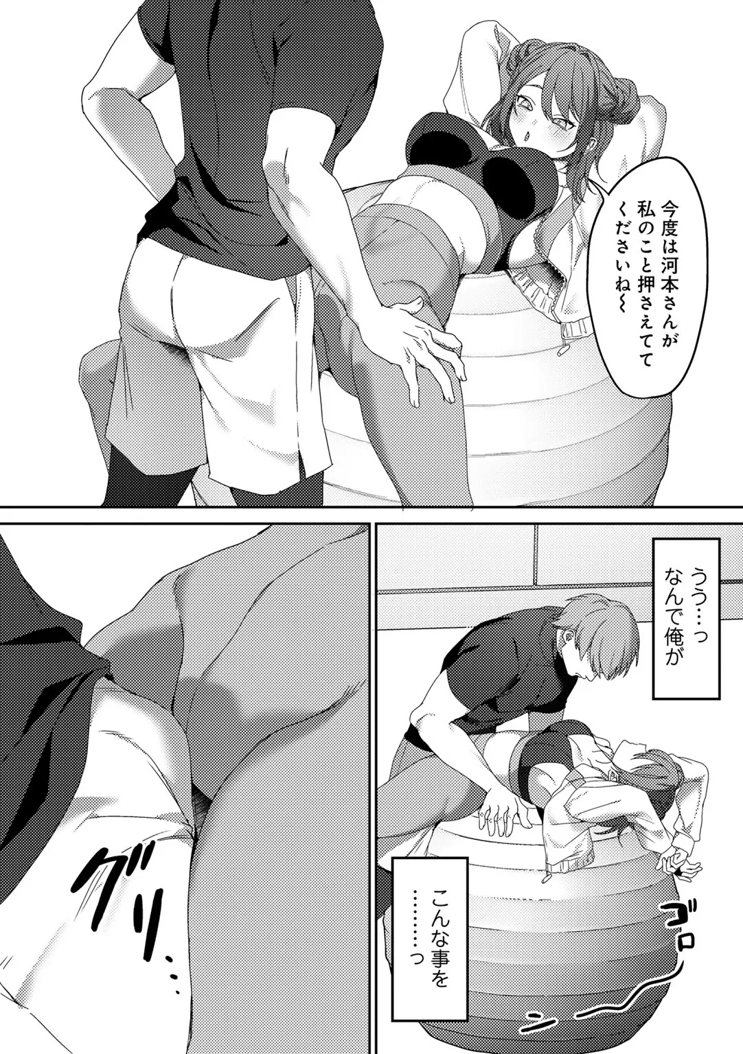 MegamiYuui - Page 170