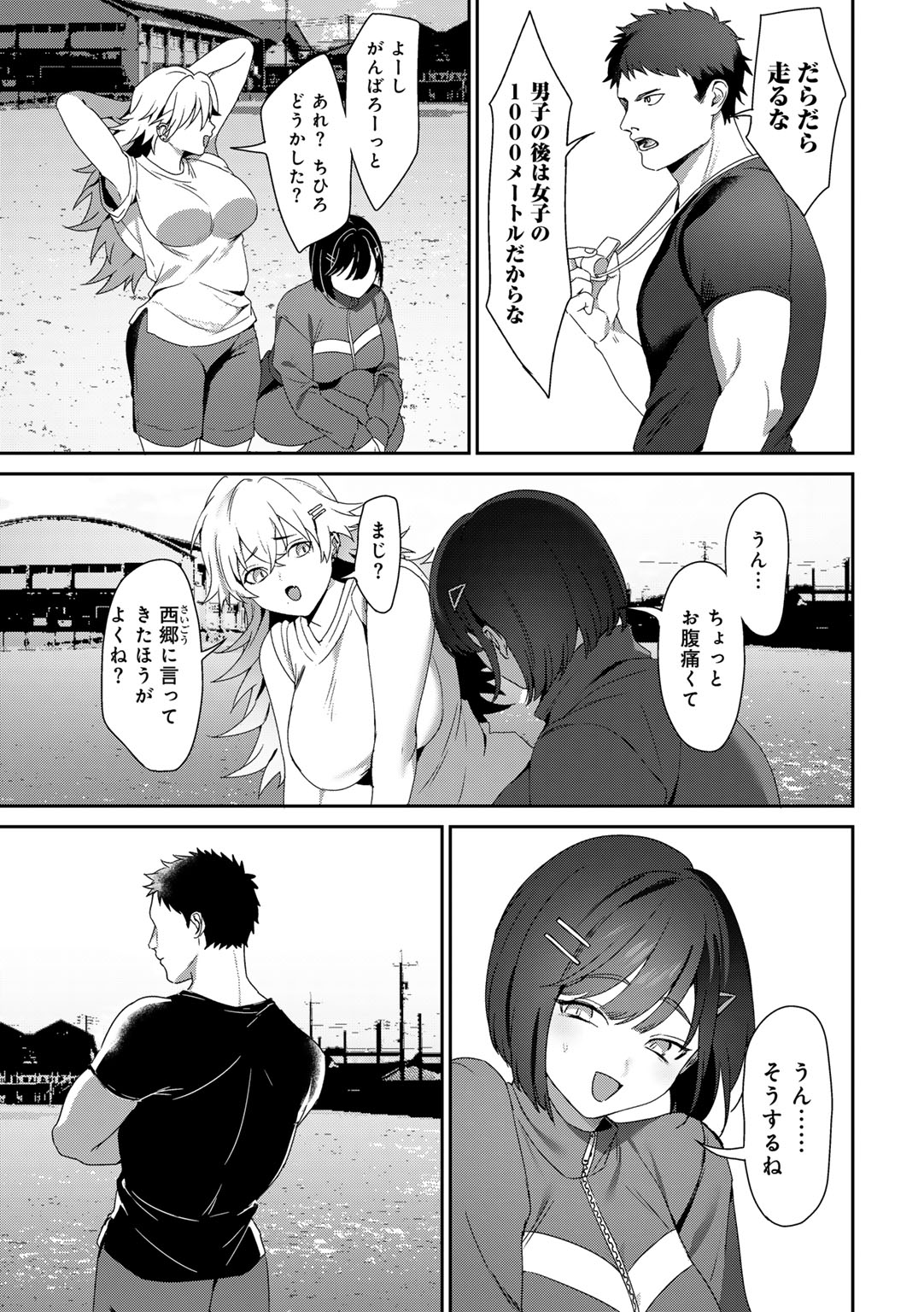 MegamiYuui - Page 28