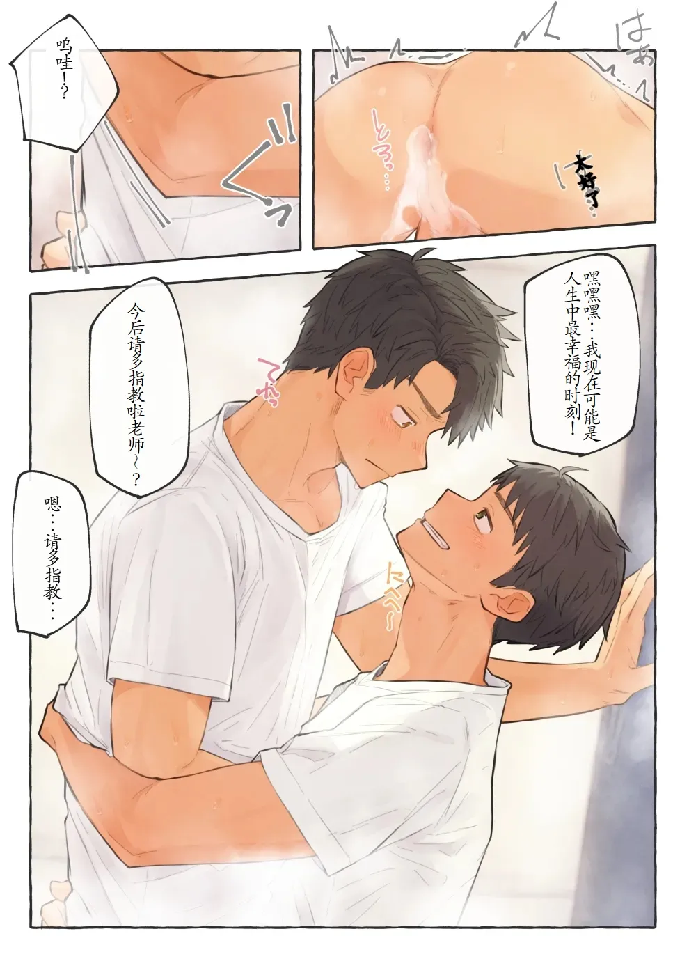 chida yuki作品合集 - Page 64