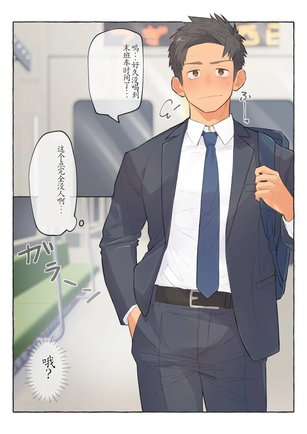 chida yuki作品合集 - Page 75