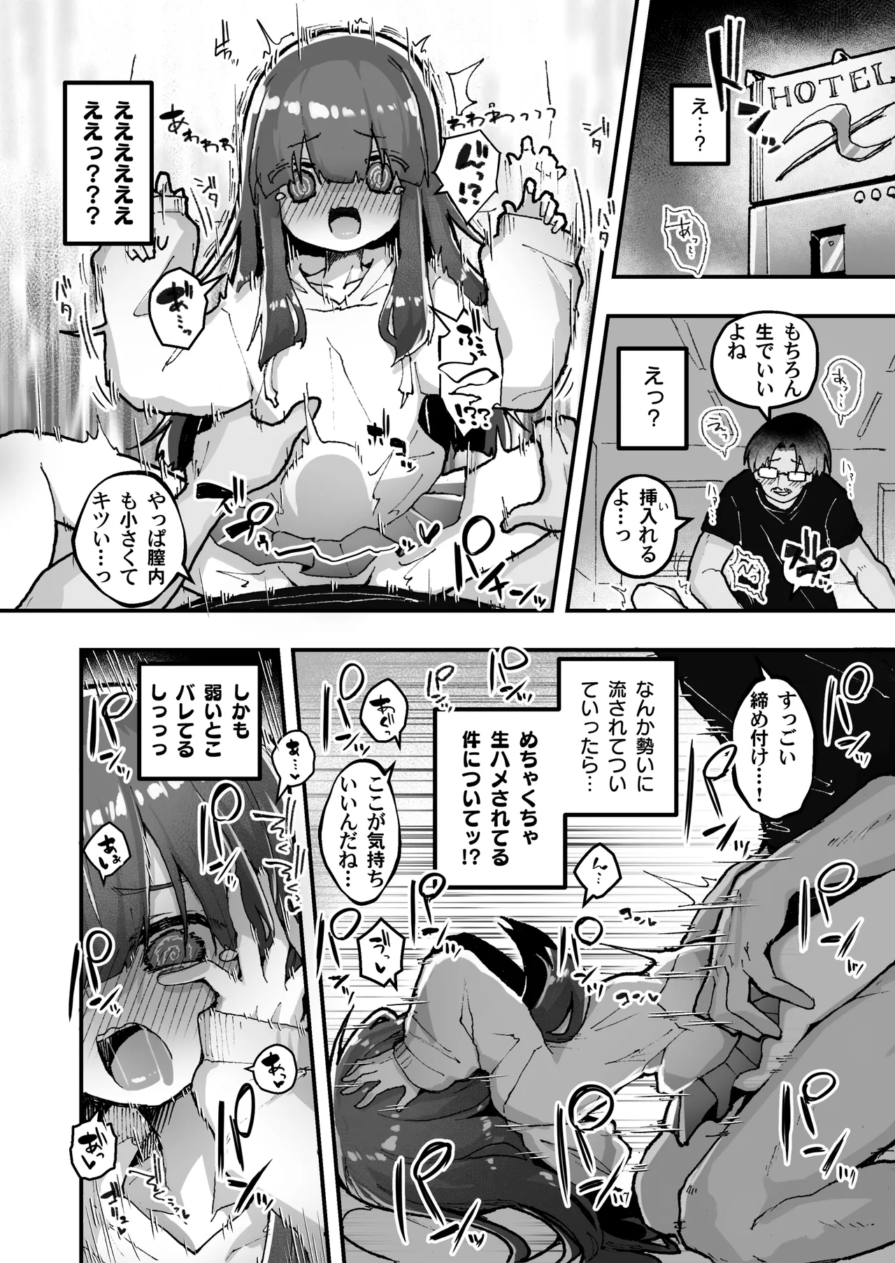 InCha Onna Goudou - Page 99