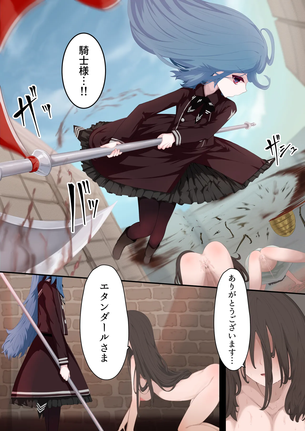 Ishukan Nin'yo Kitan - Page 5