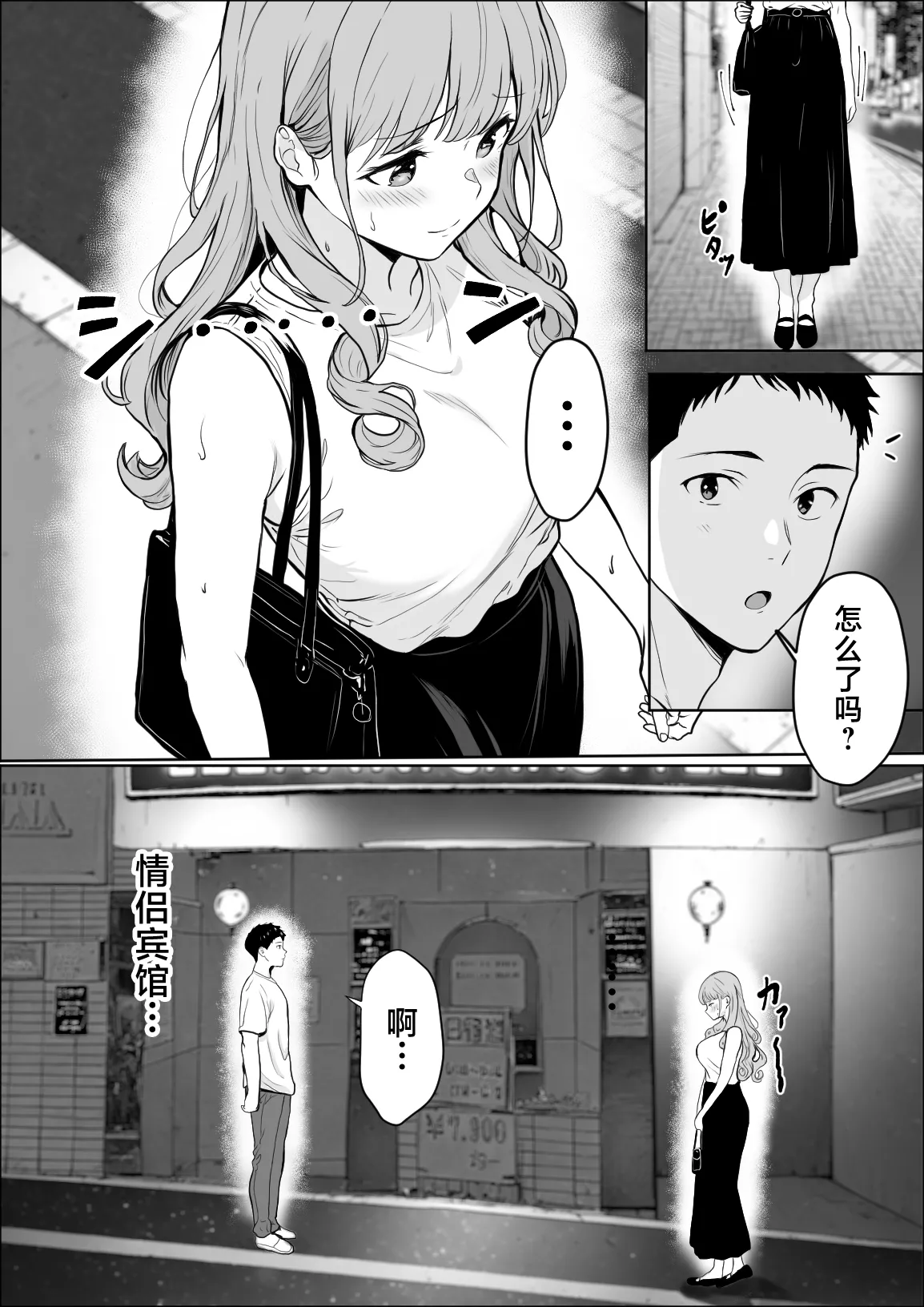 Koukan - Page 19