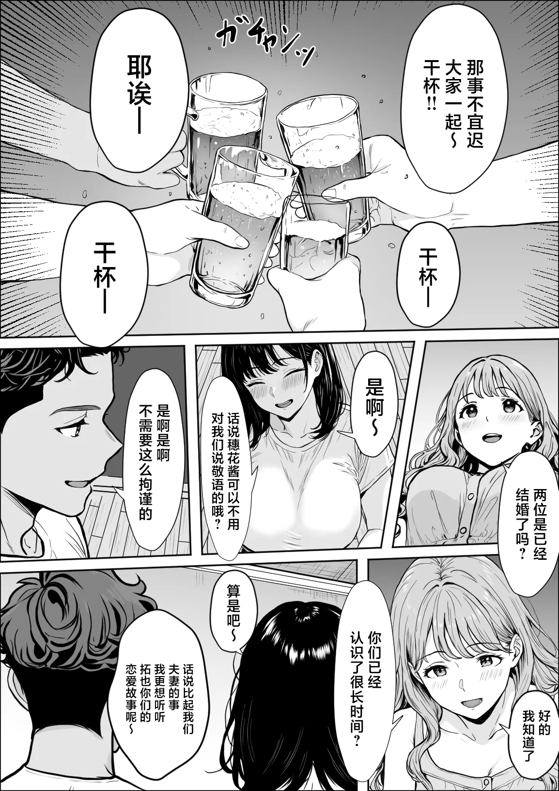 Koukan - Page 27