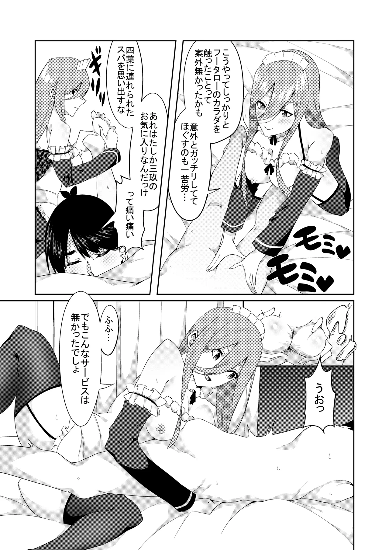 Gotoubun no Cosplay - Page 20
