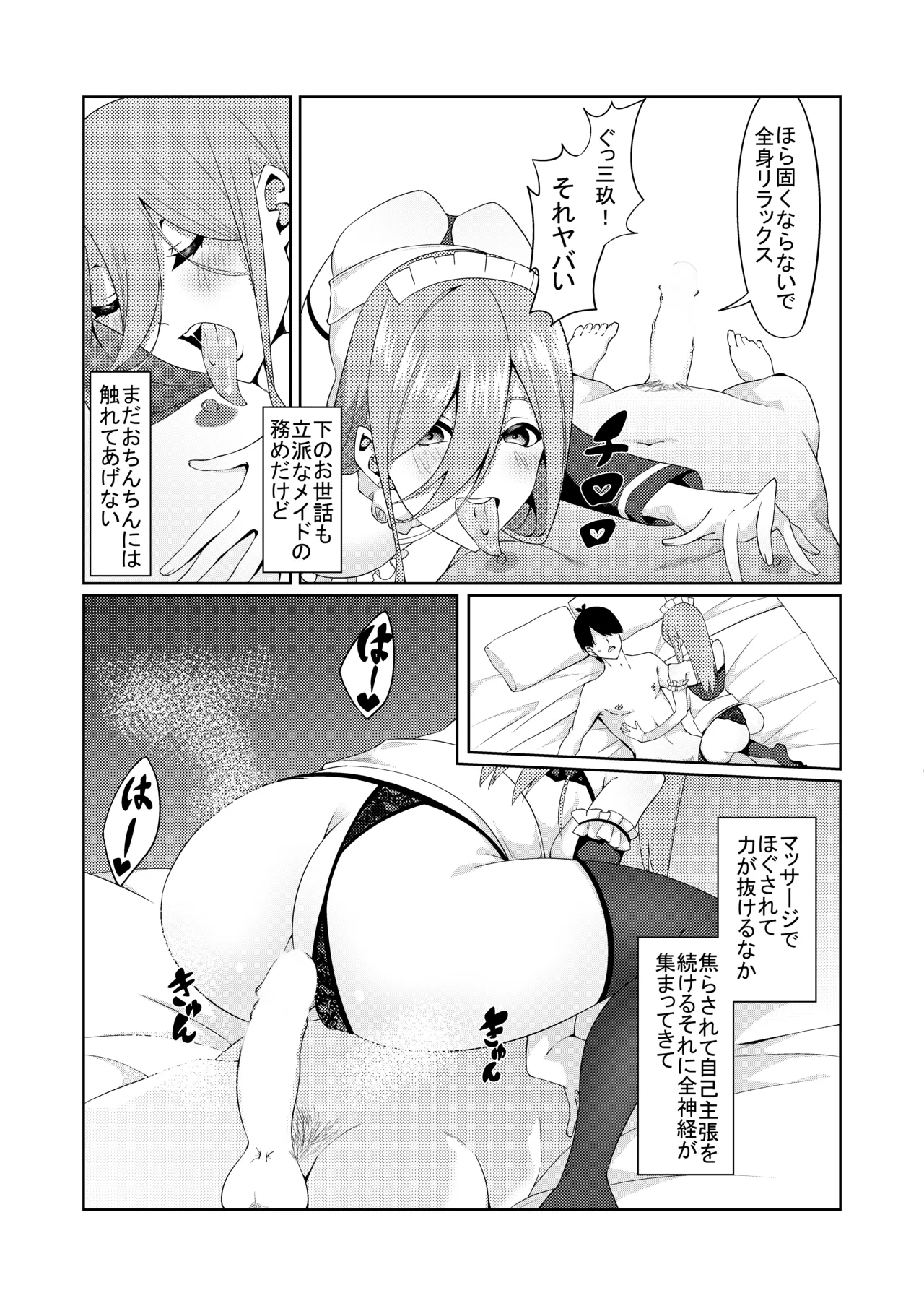 Gotoubun no Cosplay - Page 21