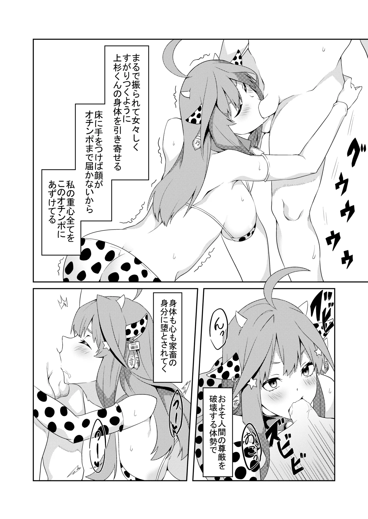 Gotoubun no Cosplay - Page 37