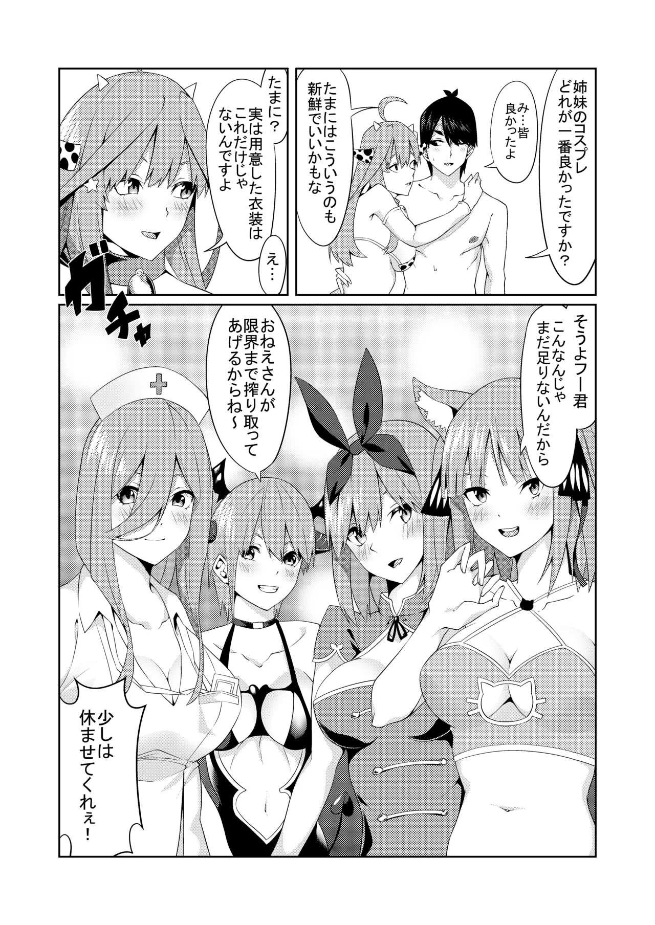 Gotoubun no Cosplay - Page 41