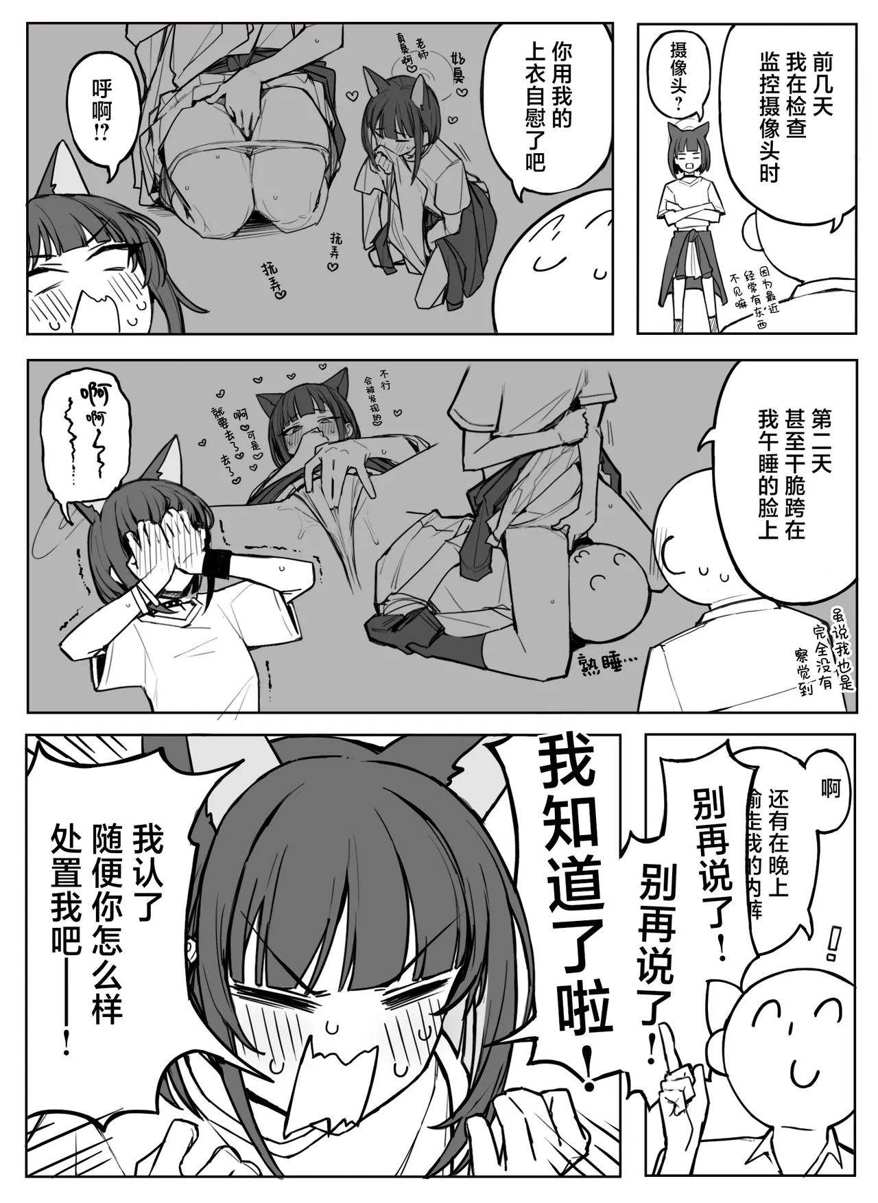 Fanbox汉化合集 - Page 65
