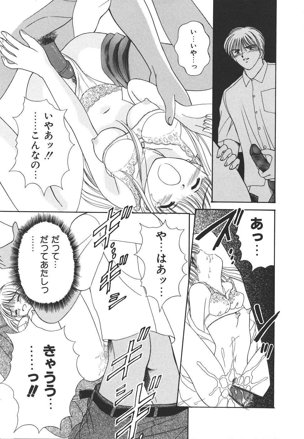 Daisuki♥ - Page 107