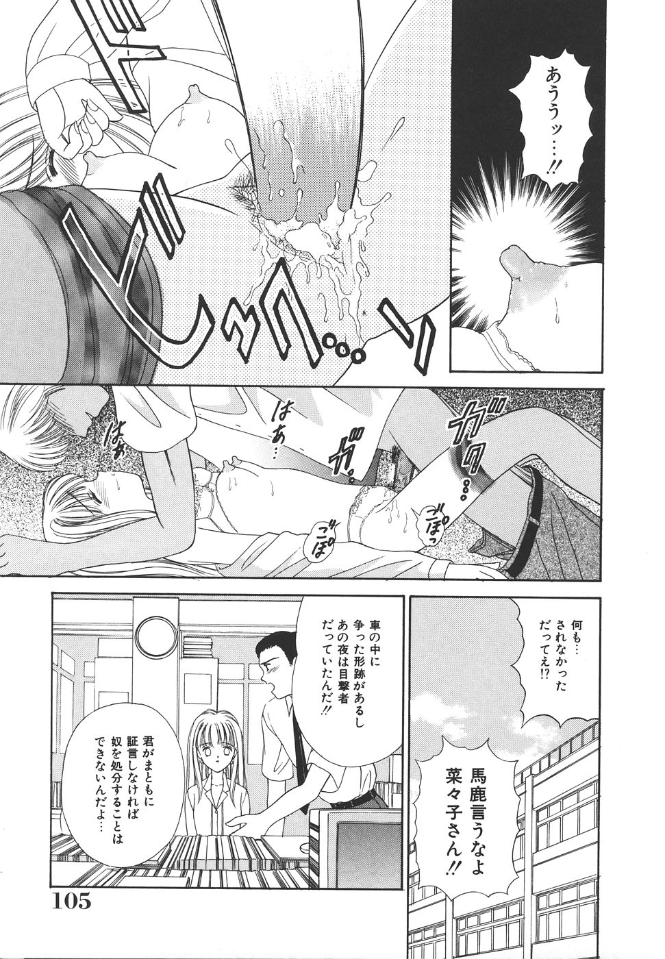 Daisuki♥ - Page 109