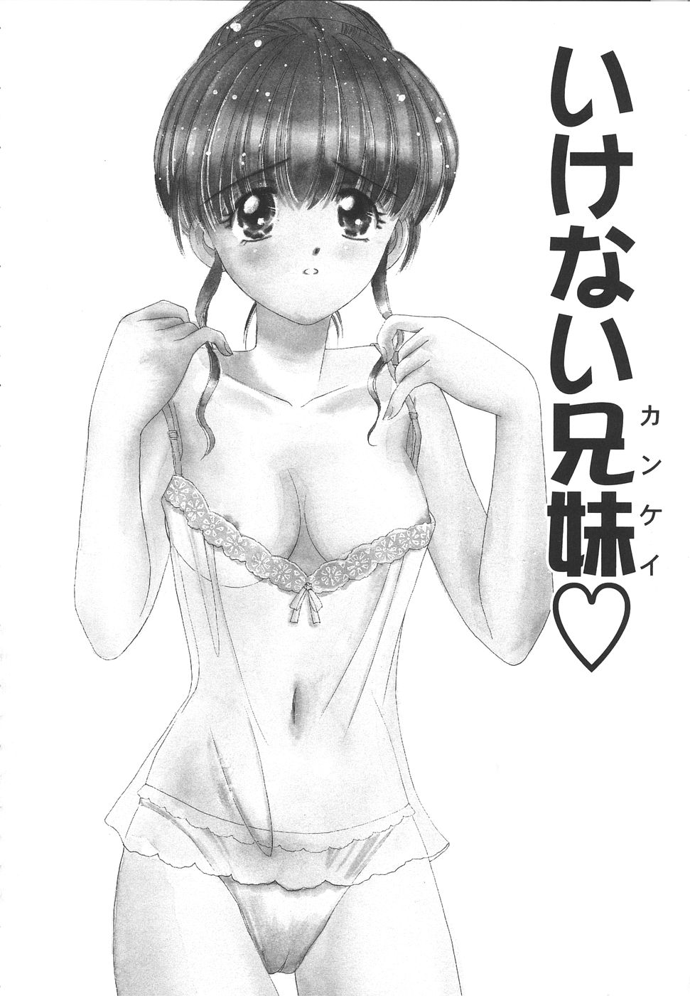 Daisuki♥ - Page 112
