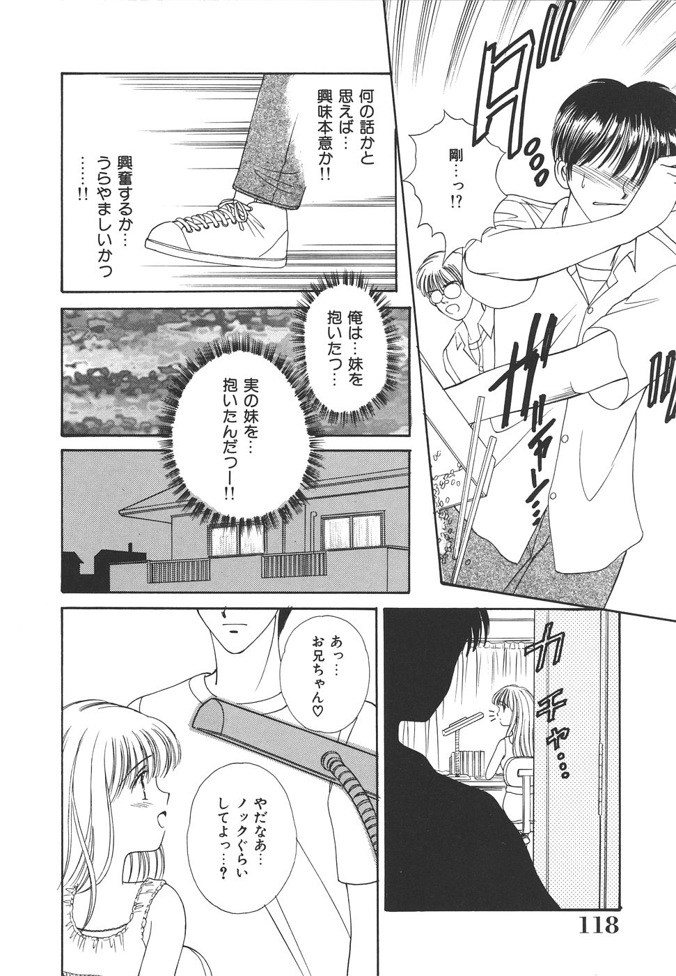 Daisuki♥ - Page 122