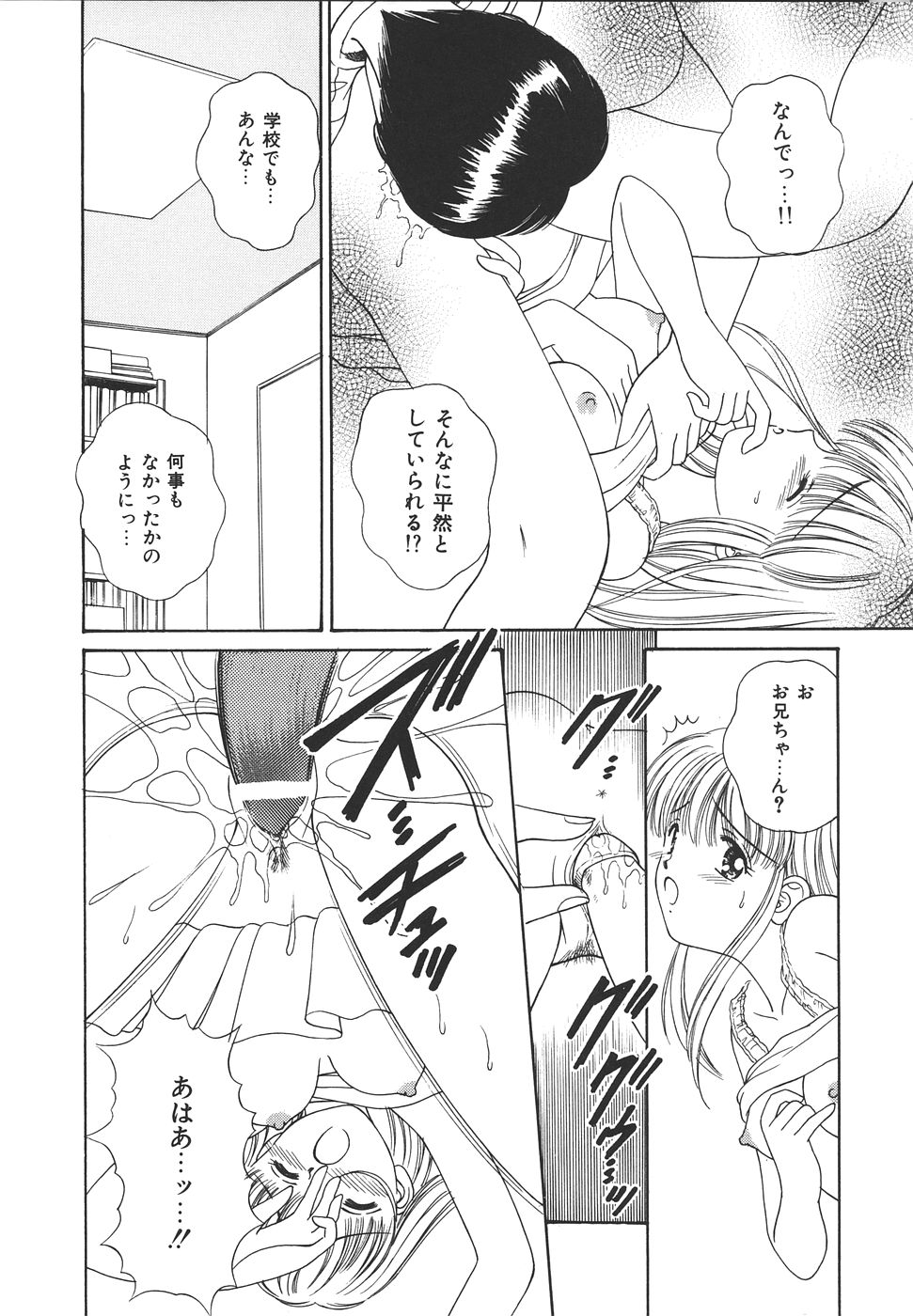 Daisuki♥ - Page 124
