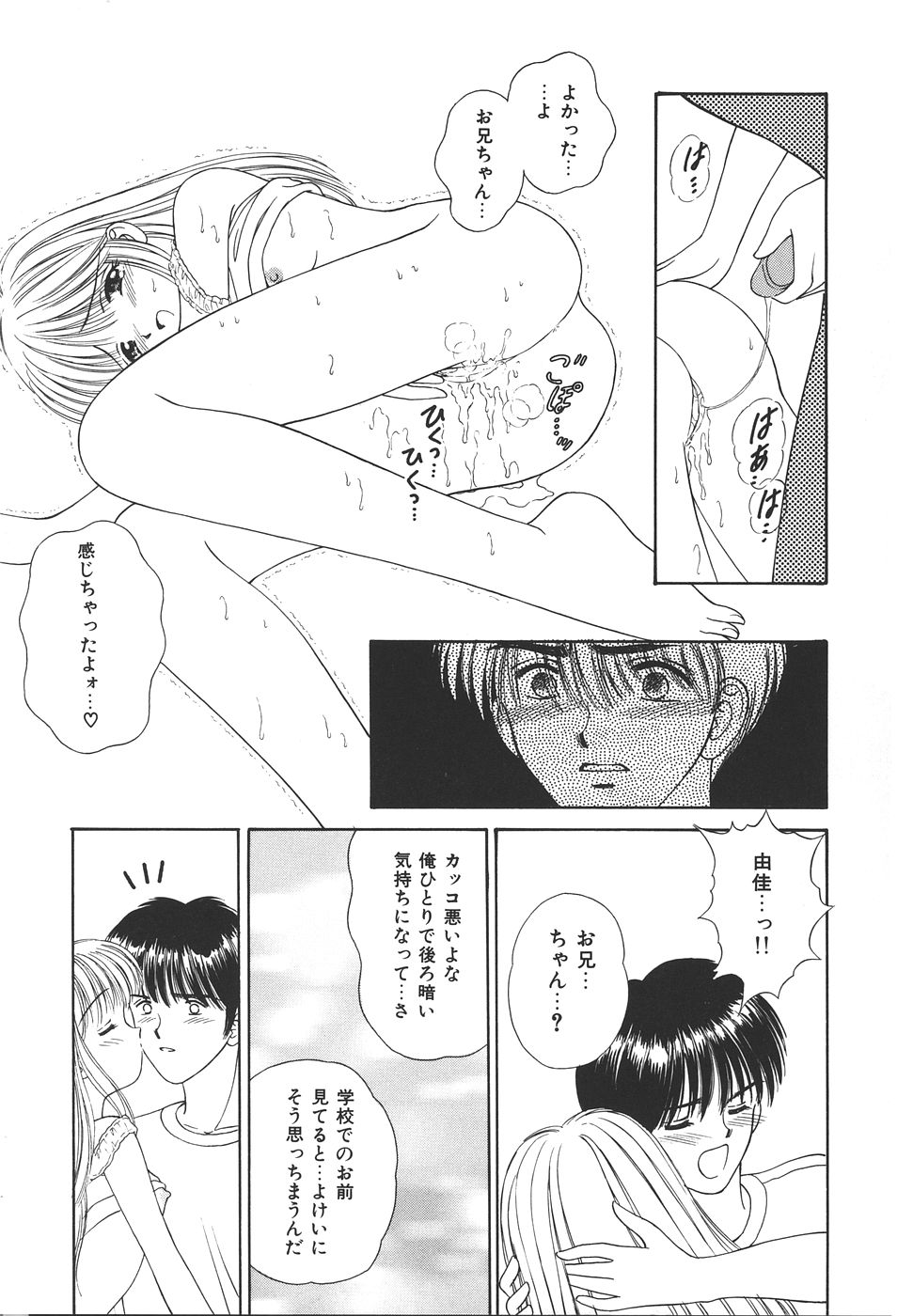 Daisuki♥ - Page 127