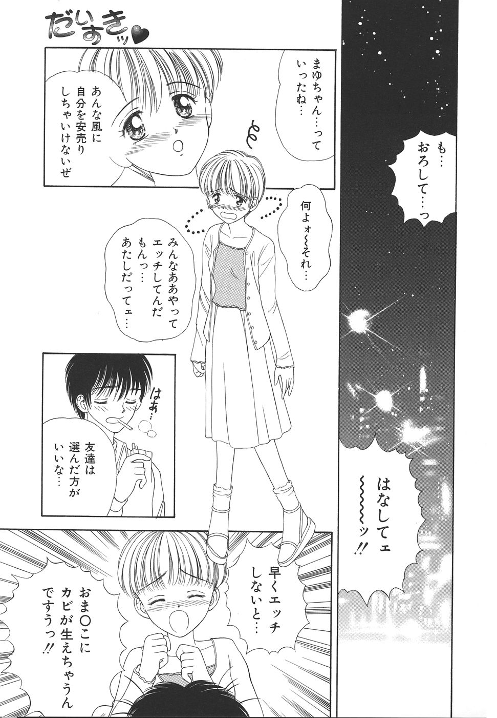 Daisuki♥ - Page 135