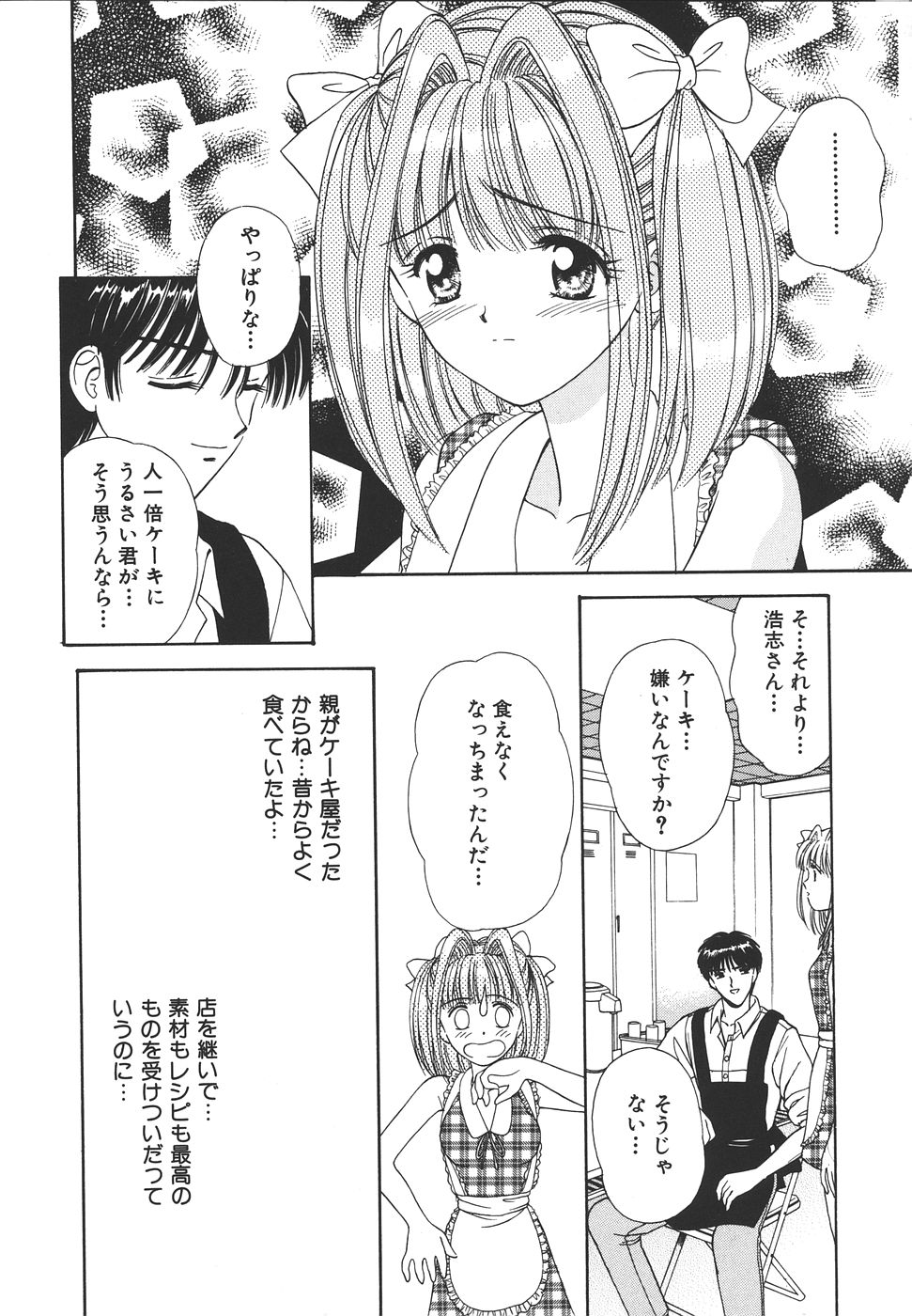 Daisuki♥ - Page 154