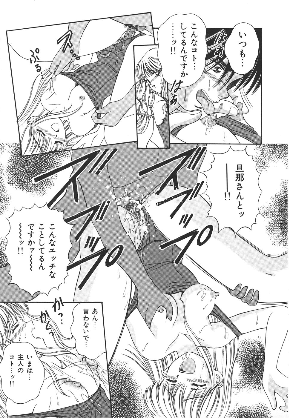 Daisuki♥ - Page 17