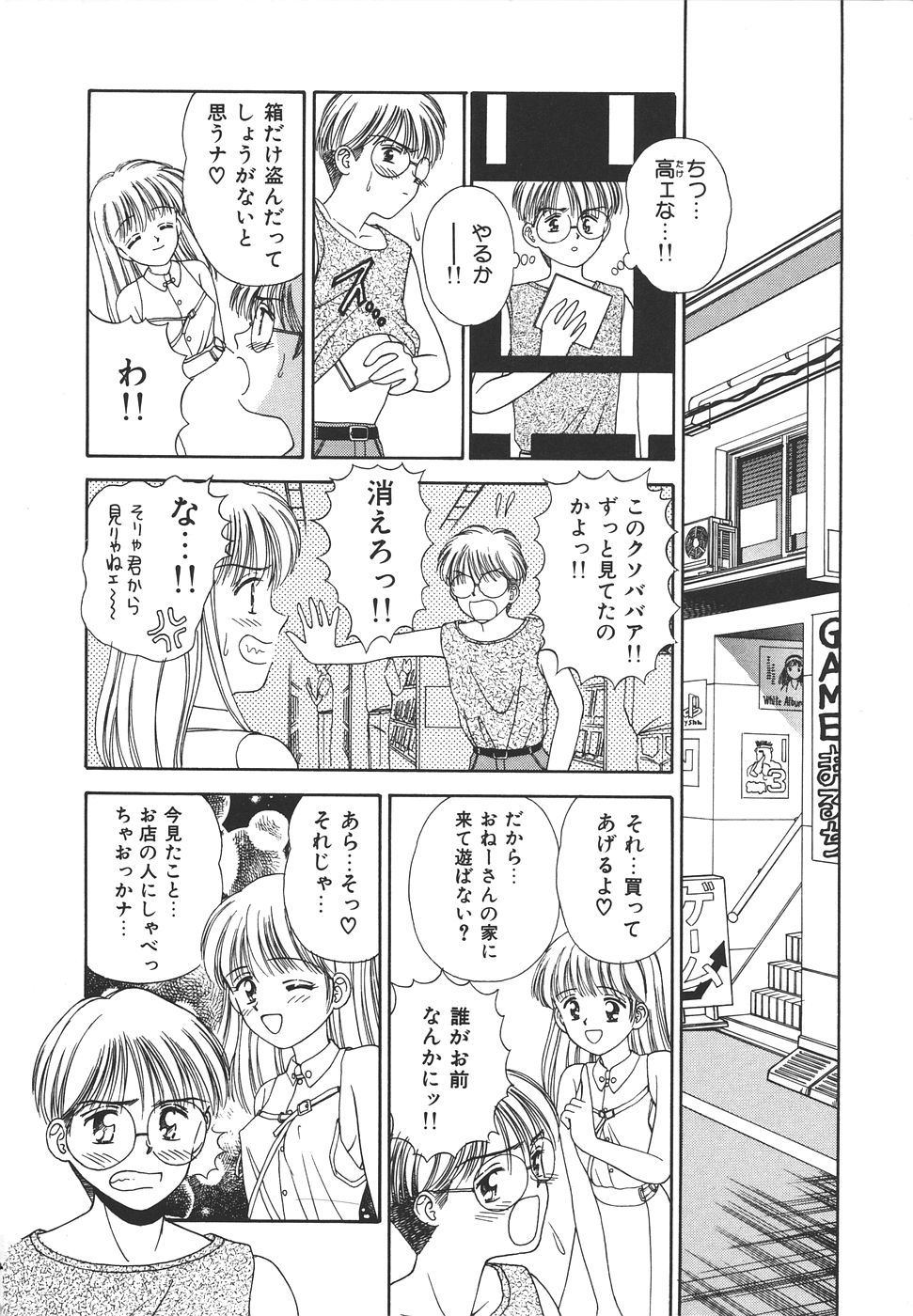 Daisuki♥ - Page 20