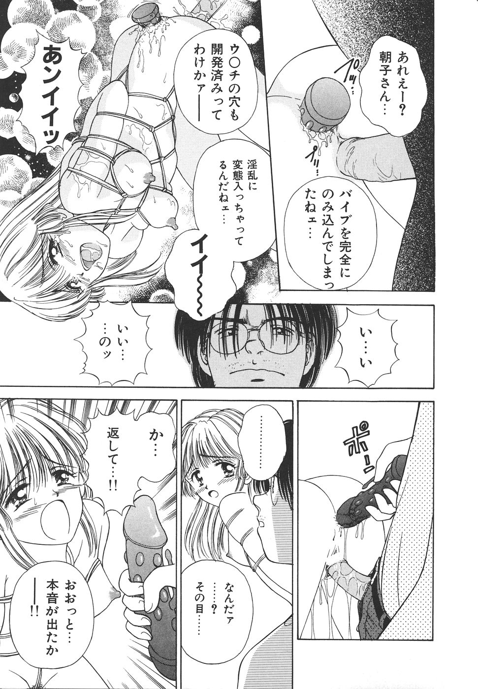 Daisuki♥ - Page 37