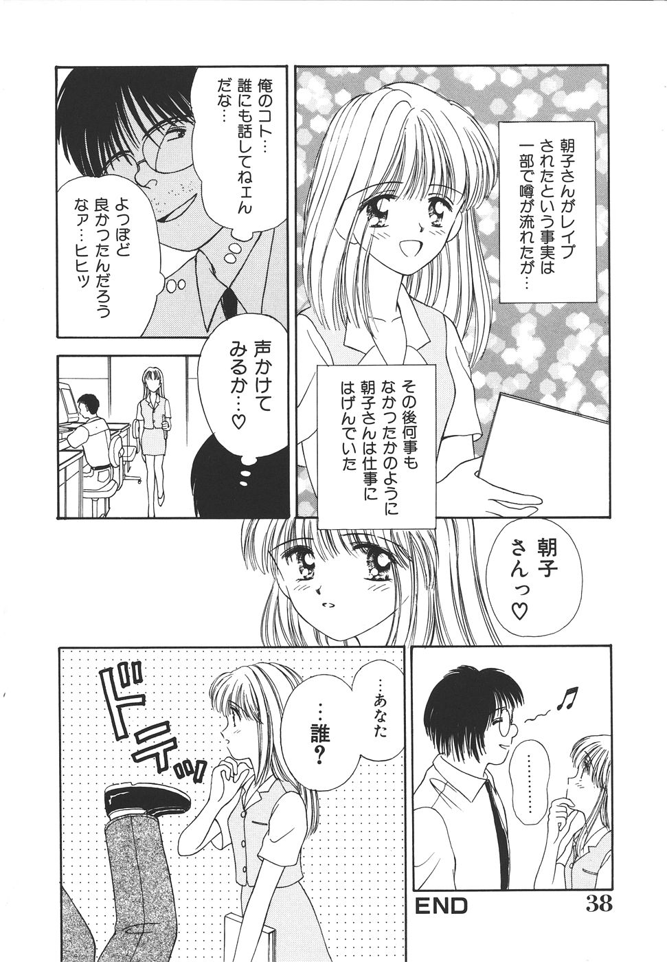 Daisuki♥ - Page 42