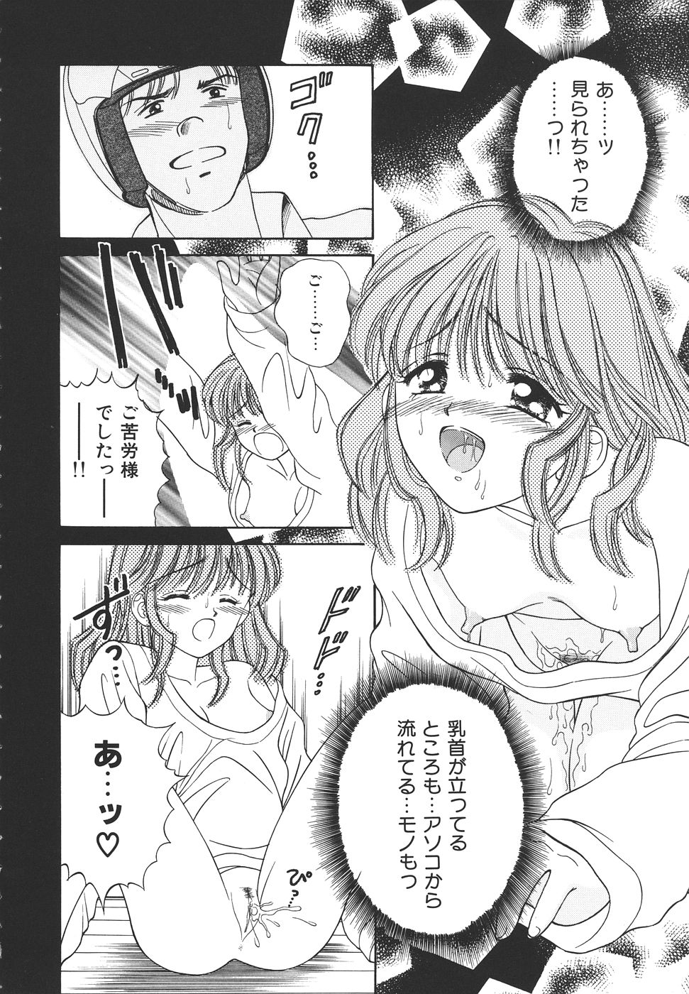 Daisuki♥ - Page 54