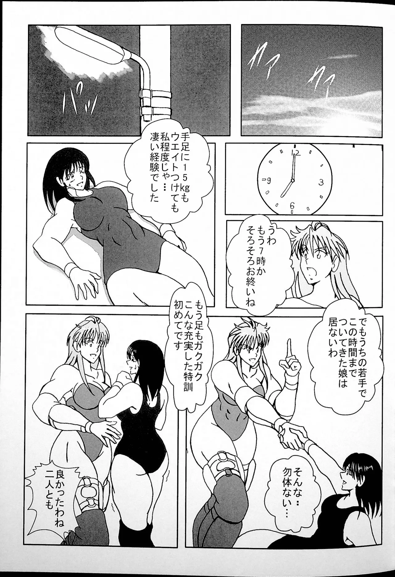 Good Trap - Page 10