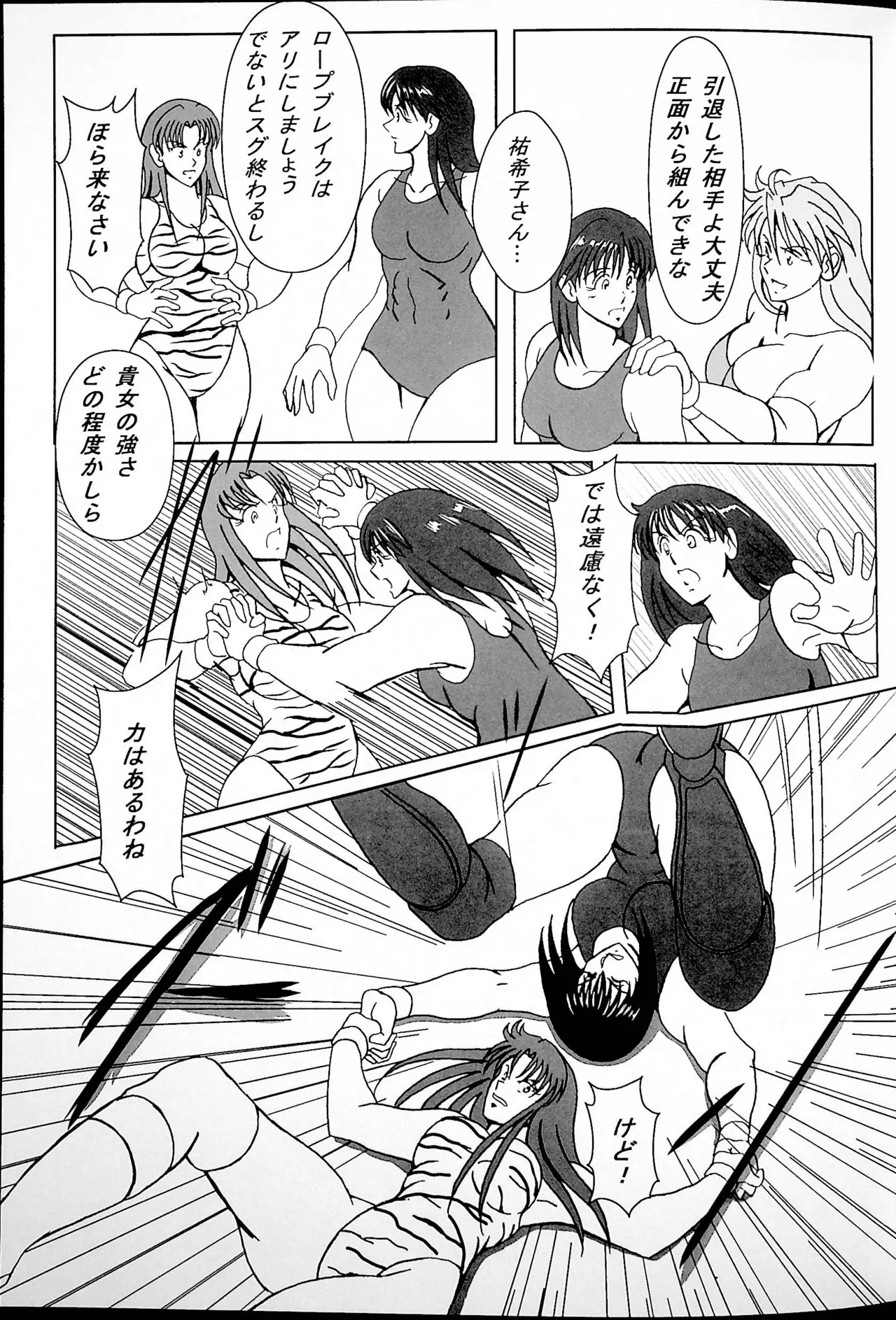 Good Trap - Page 12