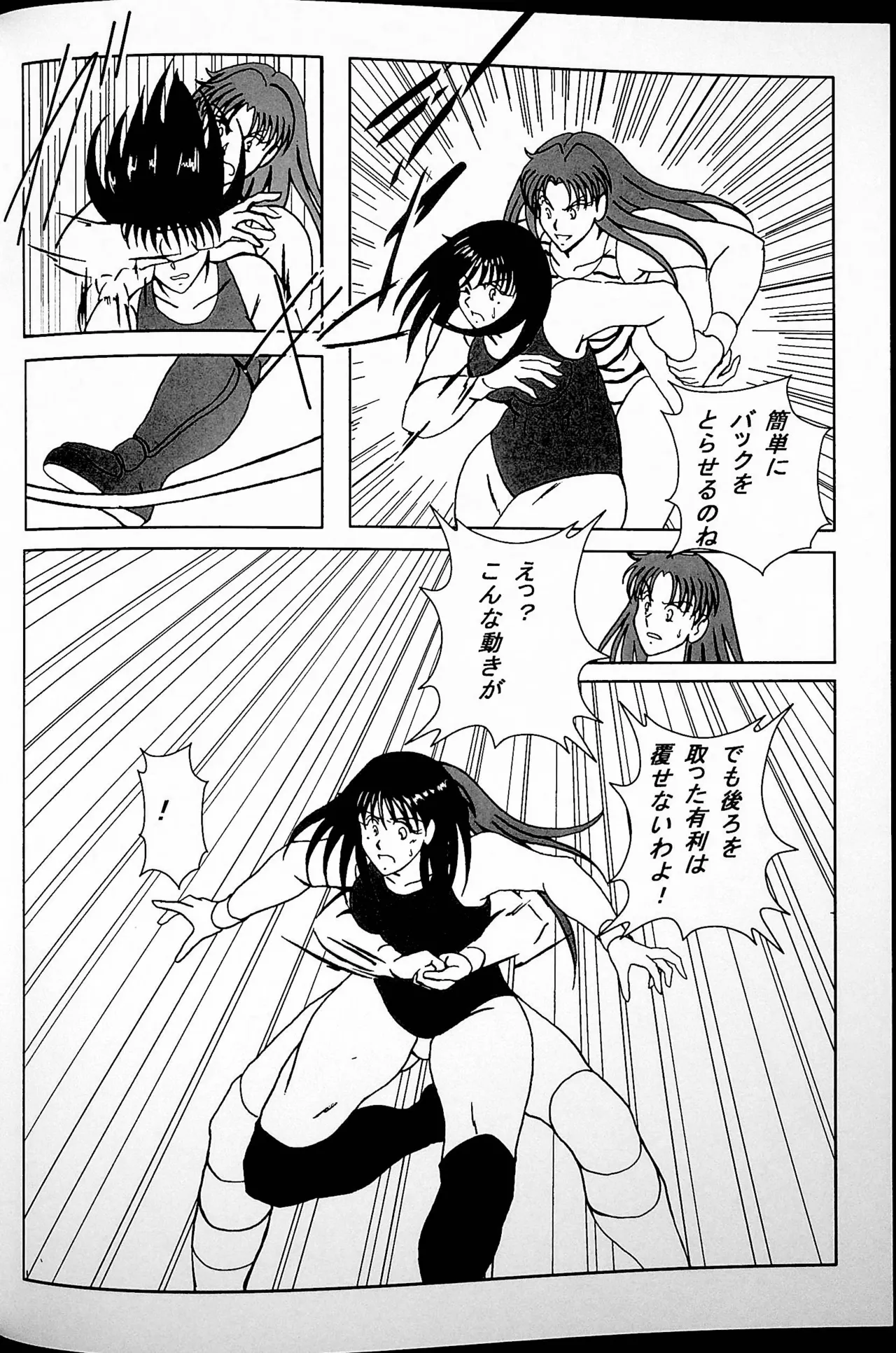 Good Trap - Page 13