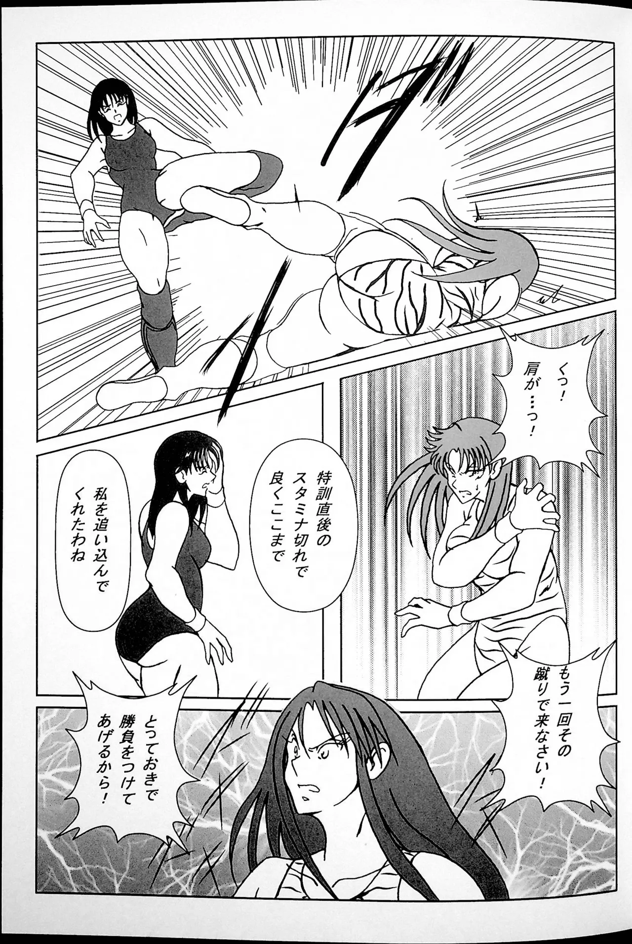 Good Trap - Page 18