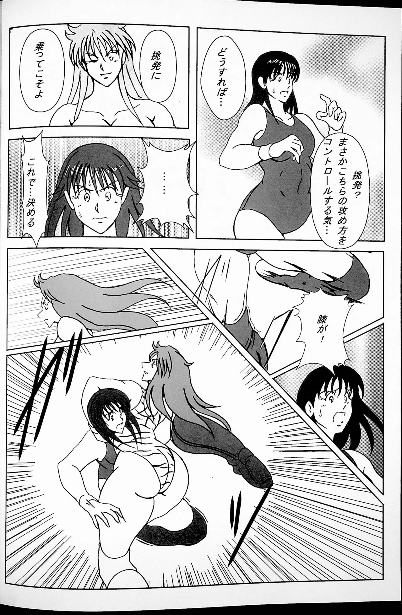 Good Trap - Page 19