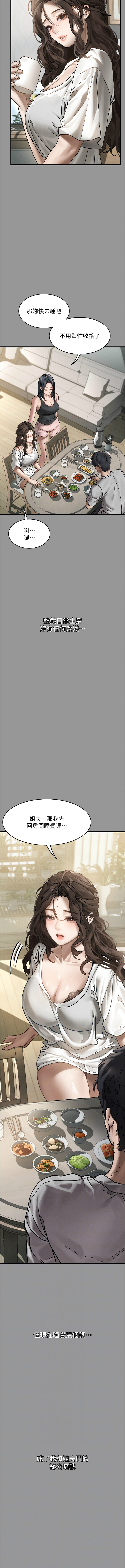 堕落物语2 | 墮落物語2 1-7 - Page 102