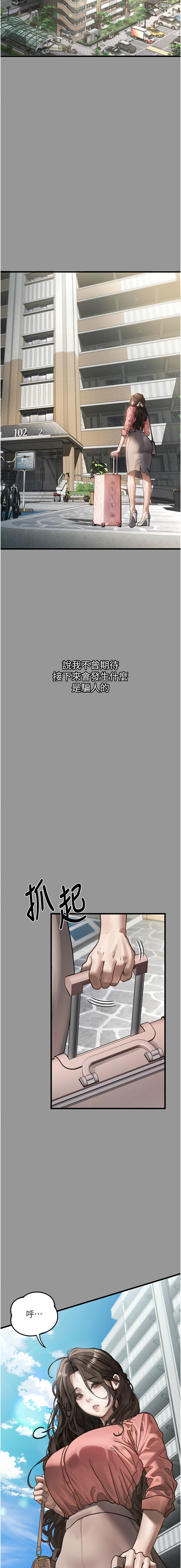 堕落物语2 | 墮落物語2 1-7 - Page 118