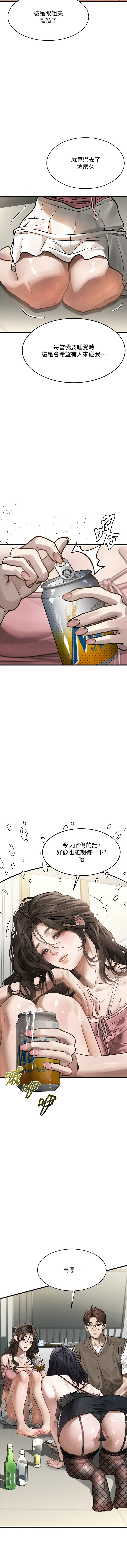 堕落物语2 | 墮落物語2 1-7 - Page 120
