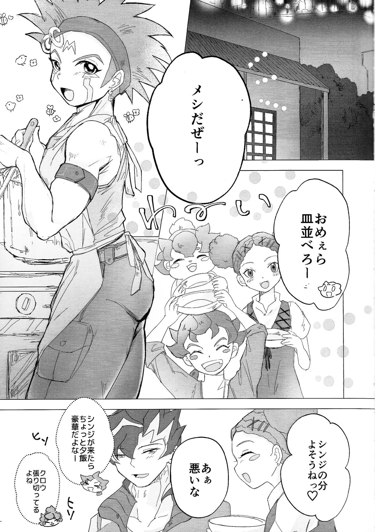 Preview page 6