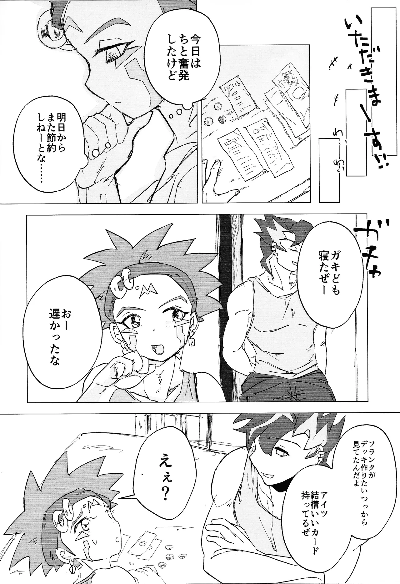 Preview page 7