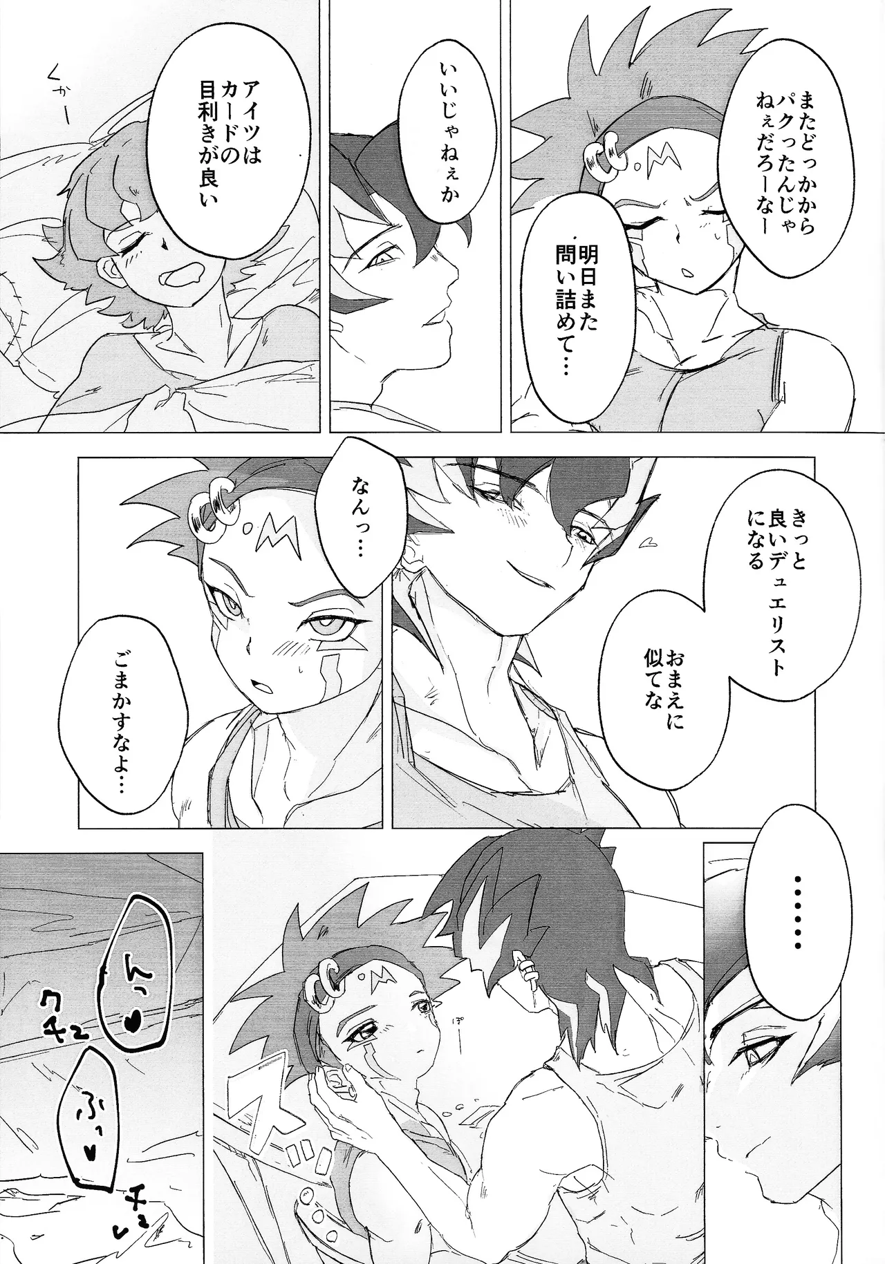 Preview page 8