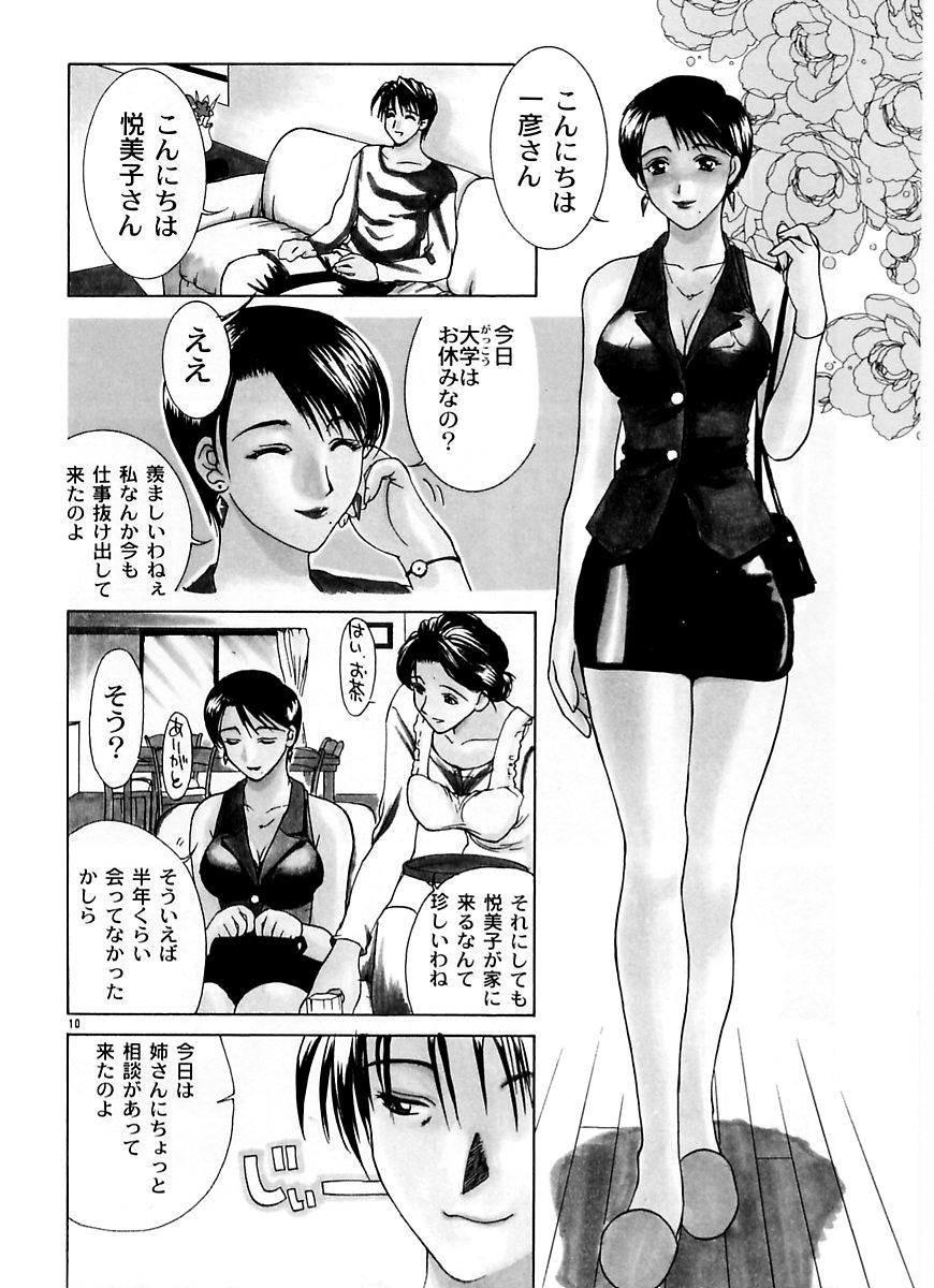 Zoku Enbo - Page 9