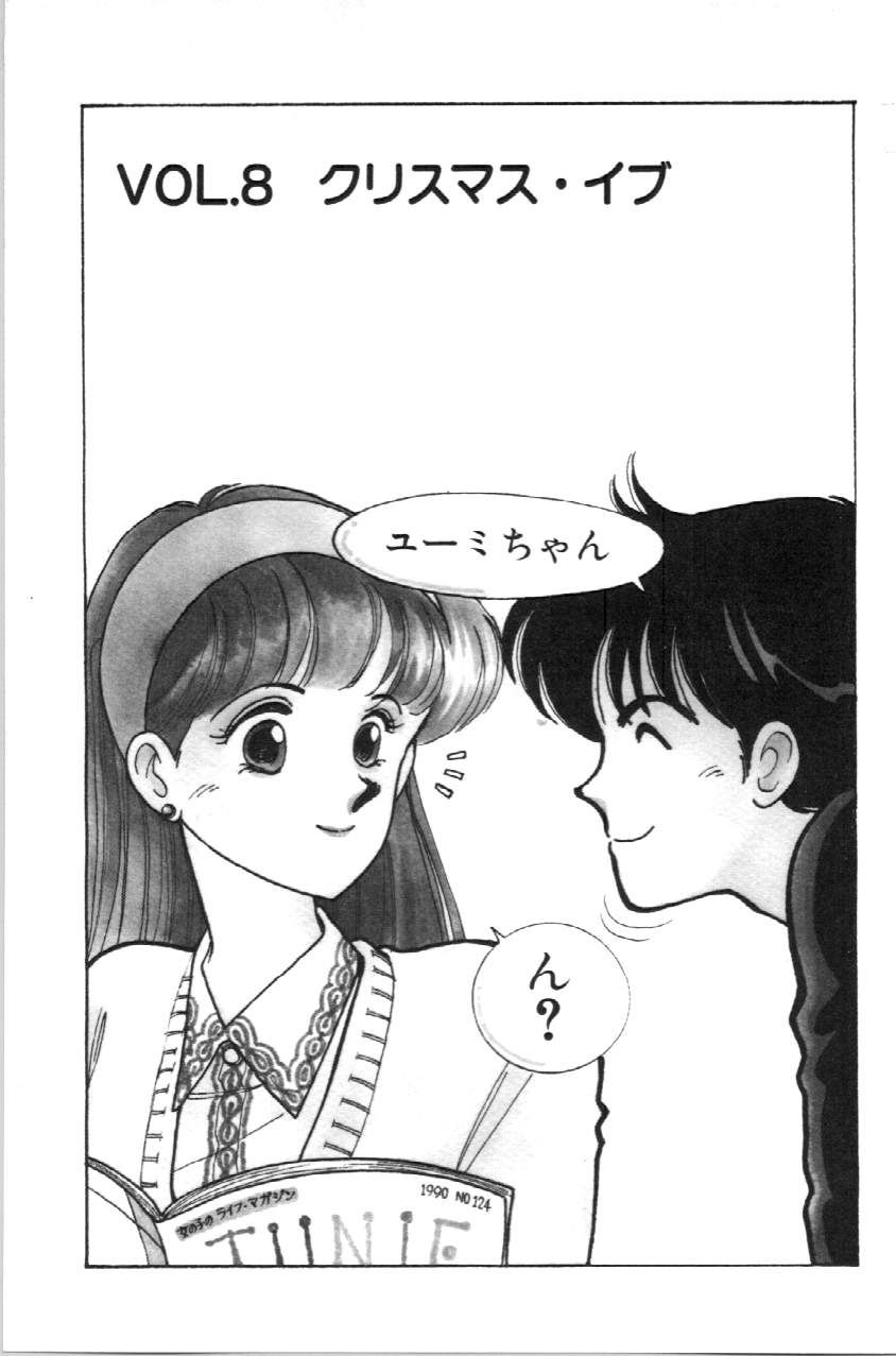 Aitsu to Scandal - Page 126