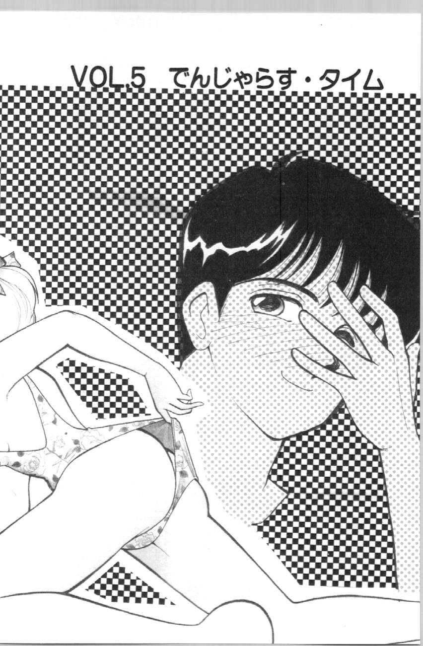 Aitsu to Scandal - Page 75