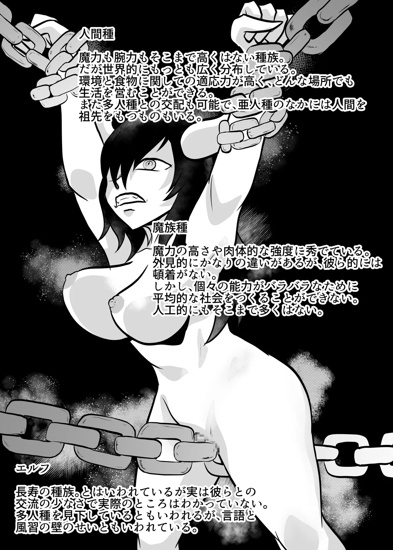 Job Shoukai - Page 17
