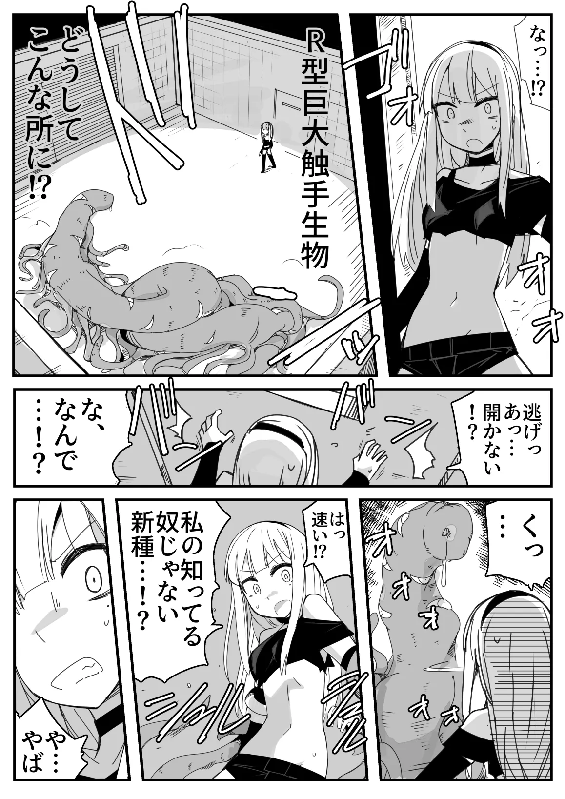Onna Spy Goumon - Page 10