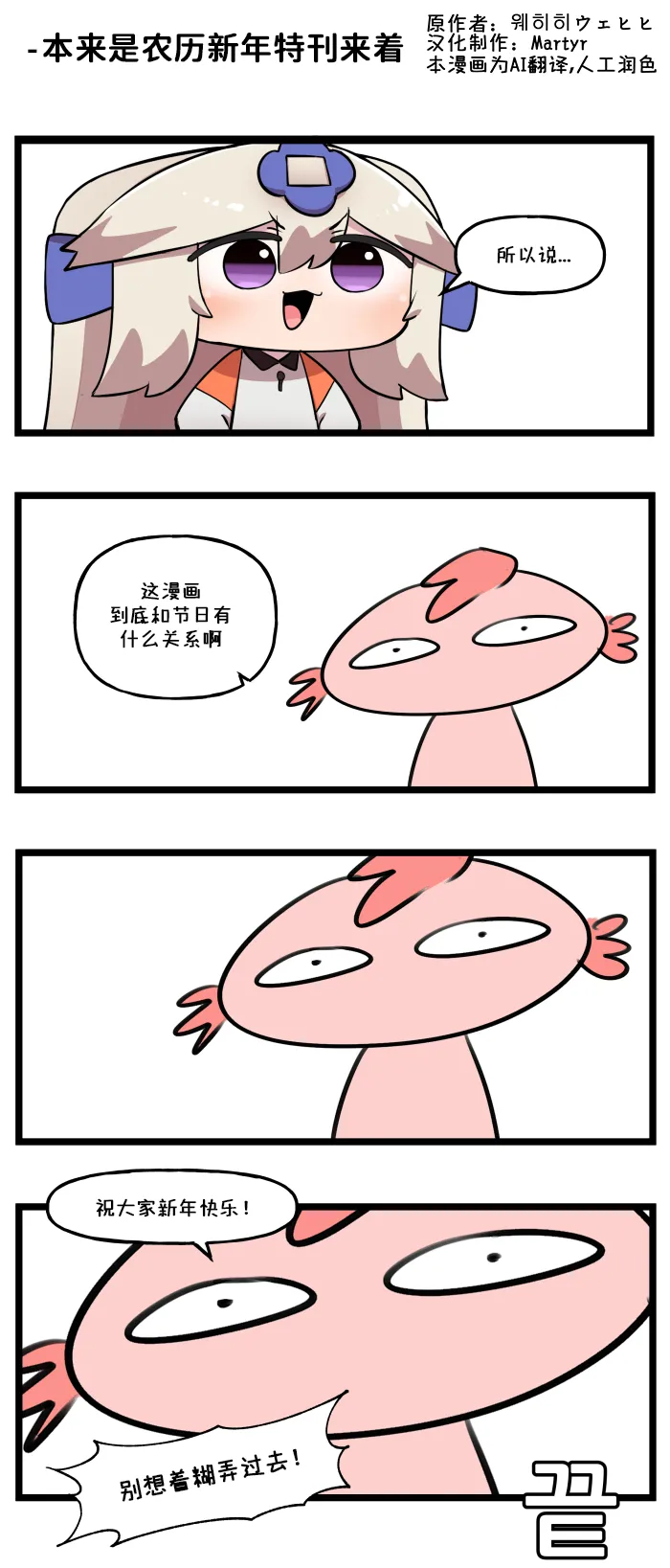 LastOrigin 最后的起源 LO官方漫画个人汉化合集（01.27 - 02.14更新） - Page 8