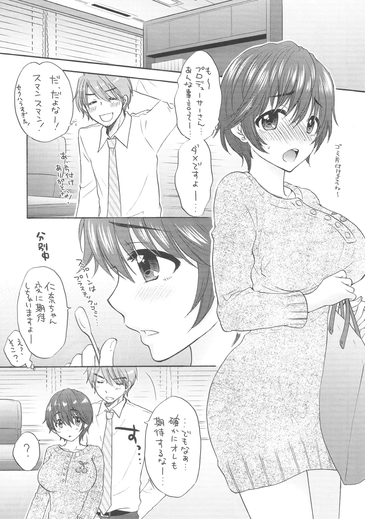 MILK DROP - Page 5