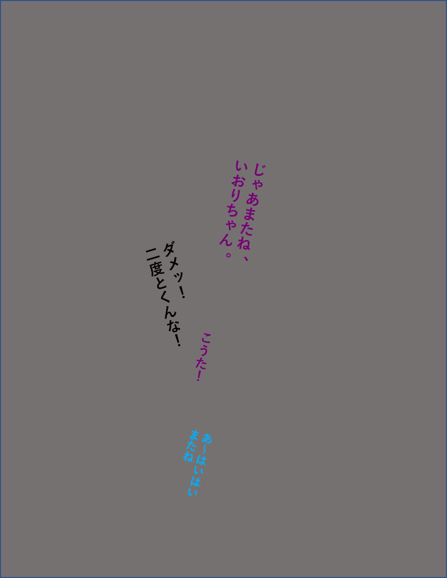 变成辣妹【狼姬个人汉化】（ongoing） - Page 87