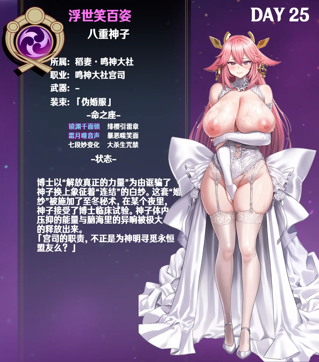p站白味三号大佬 - Page 279