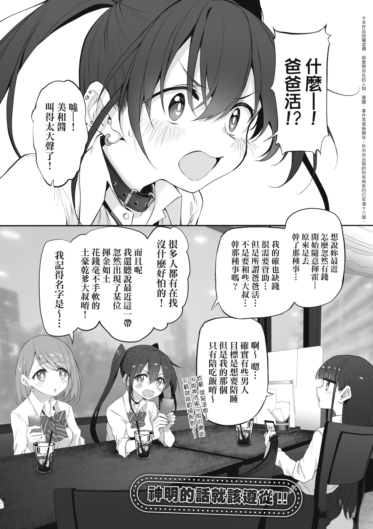 HITOTSUMAMI | 糾葛的關係 - Page 224