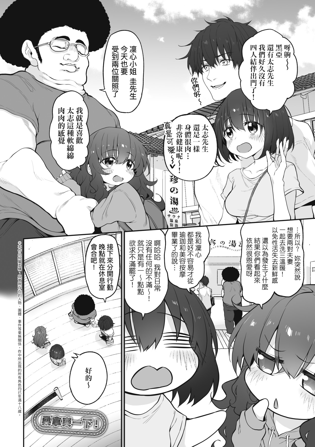 HITOTSUMAMI | 糾葛的關係 - Page 250