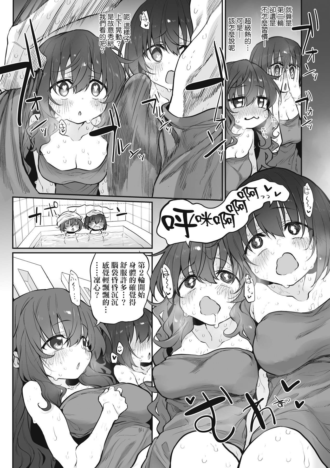 HITOTSUMAMI | 糾葛的關係 - Page 255